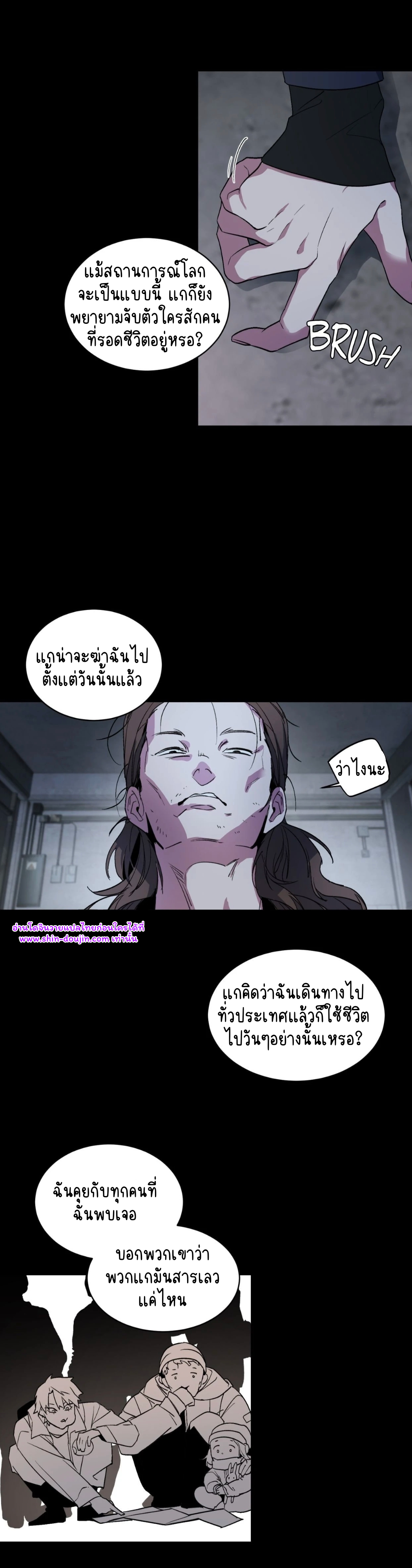 A room without windows EP 9